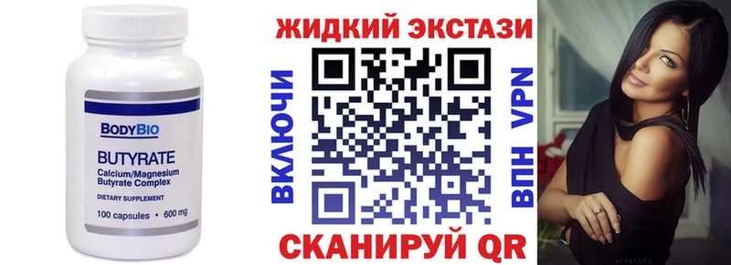 МЕГА сайт  Пустошка  БУТИРАТ бутик 