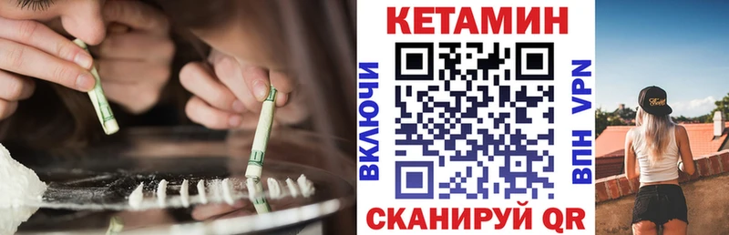 магазин  наркотиков  Пустошка  КЕТАМИН VHQ 