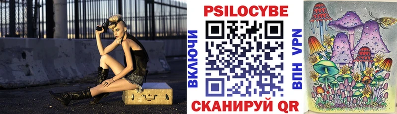 Псилоцибиновые грибы прущие грибы  где можно купить   Пустошка 